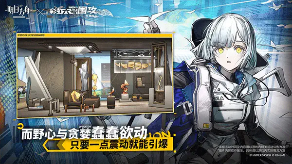 明日方舟台服(繁中服) - 全新战斗角色超爽冒险 Hero图