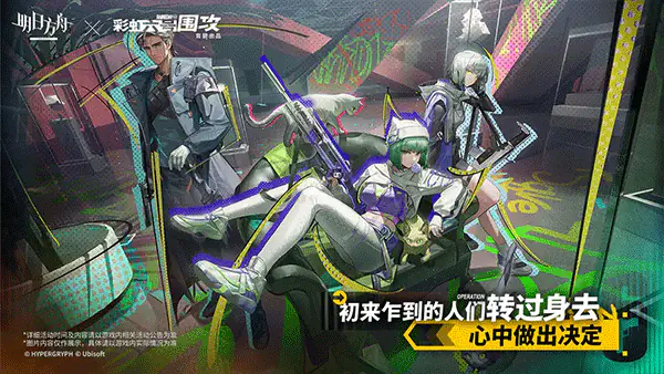 明日方舟台服(繁中服) - 全新战斗角色超爽冒险 Hero图